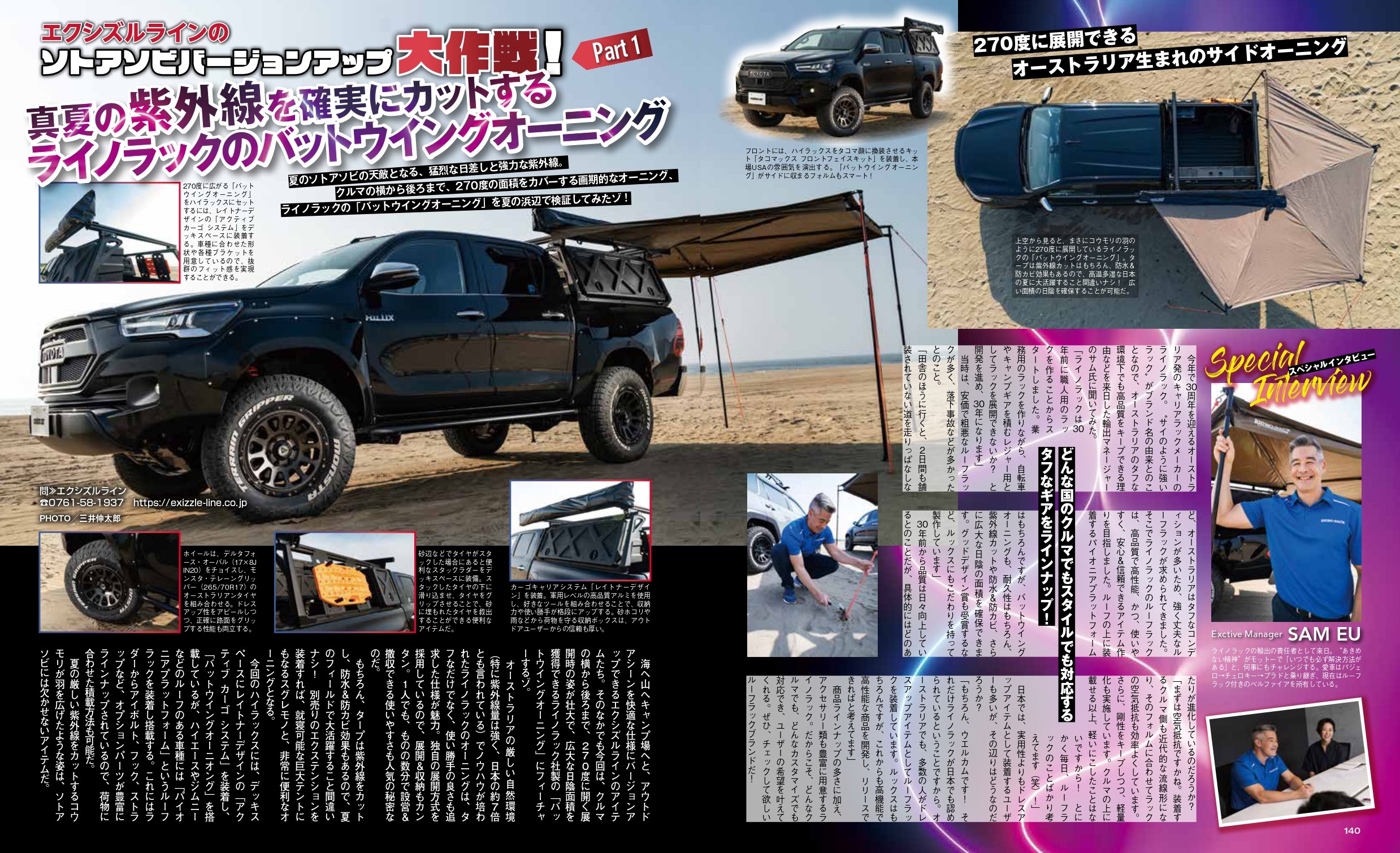 期間限定セール】 RHINO-RACK ライノラック Batwing Awning (Left